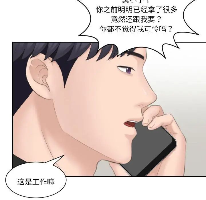 熟女的味道第25话