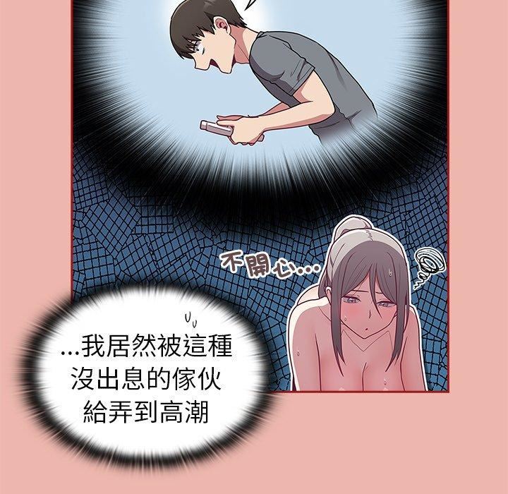 不请自来的未婚妻第38话