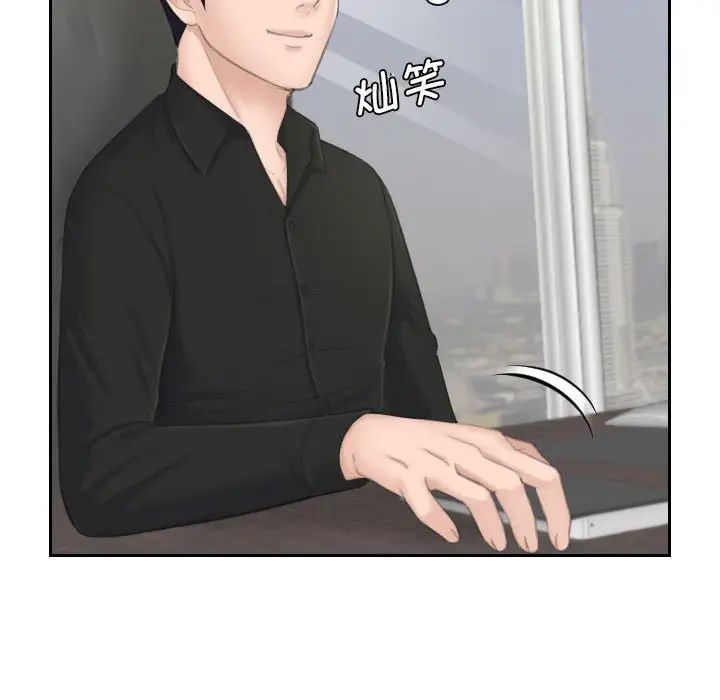 熟女的味道第25话