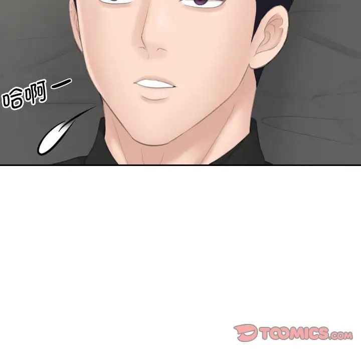 熟女的味道第25话