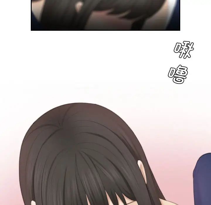 熟女的味道第25话