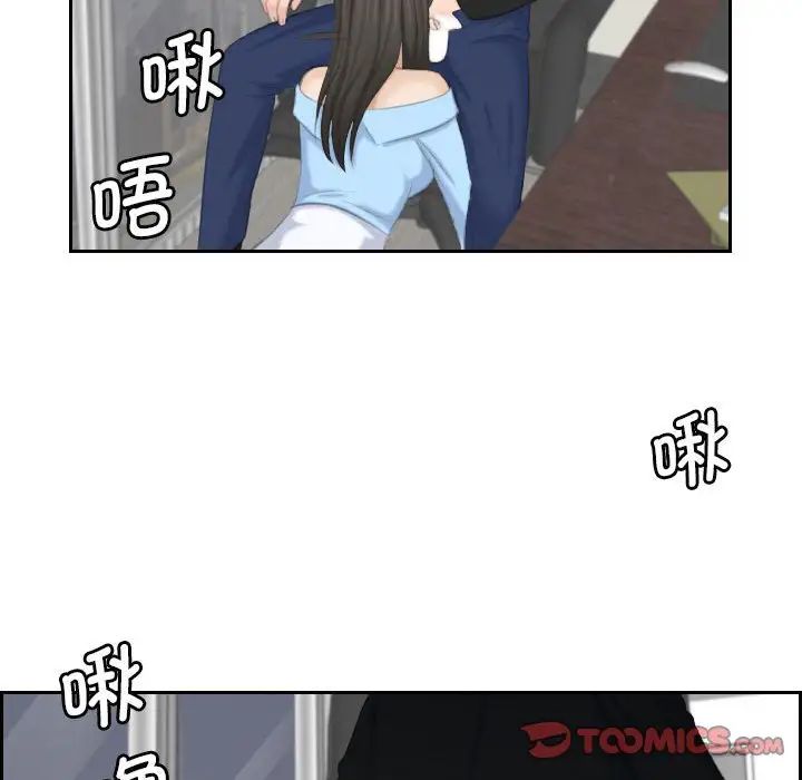 熟女的味道第26话