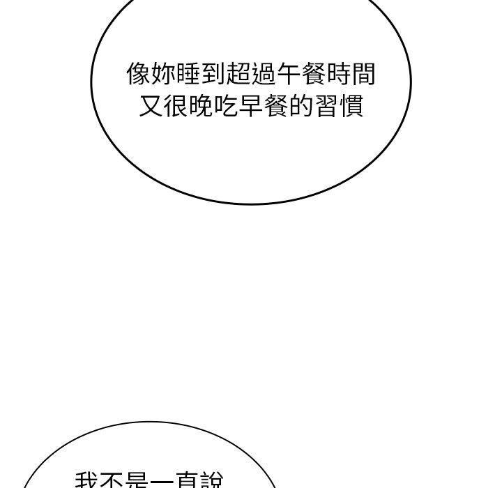 不请自来的未婚妻第38话