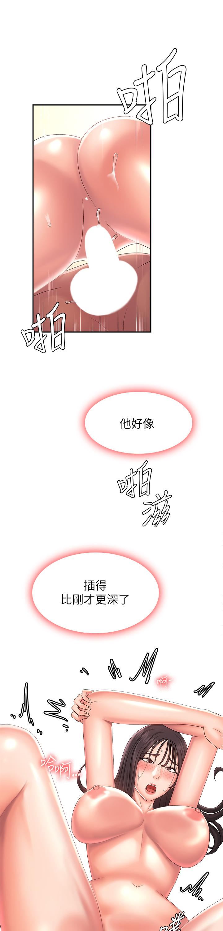 青春期小阿姨第35话-欲拒还迎的雅莹