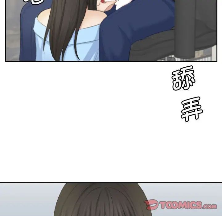 熟女的味道第26话