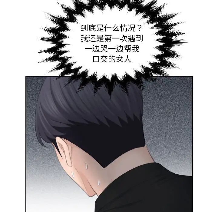 熟女的味道第26话