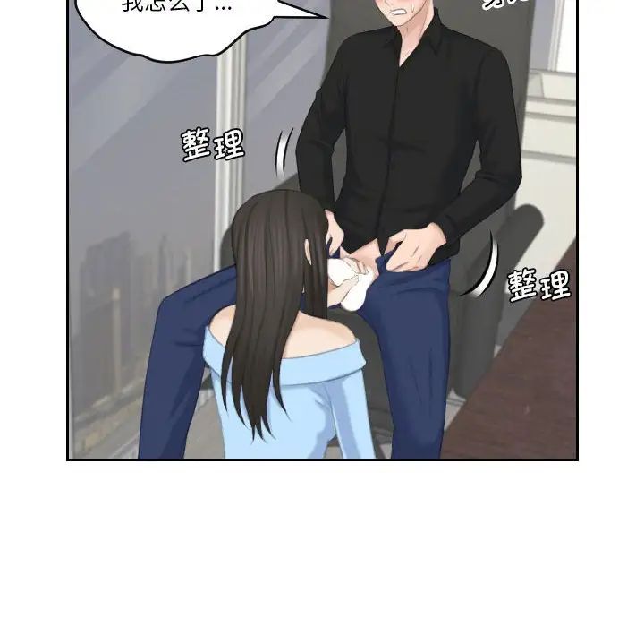 熟女的味道第26话