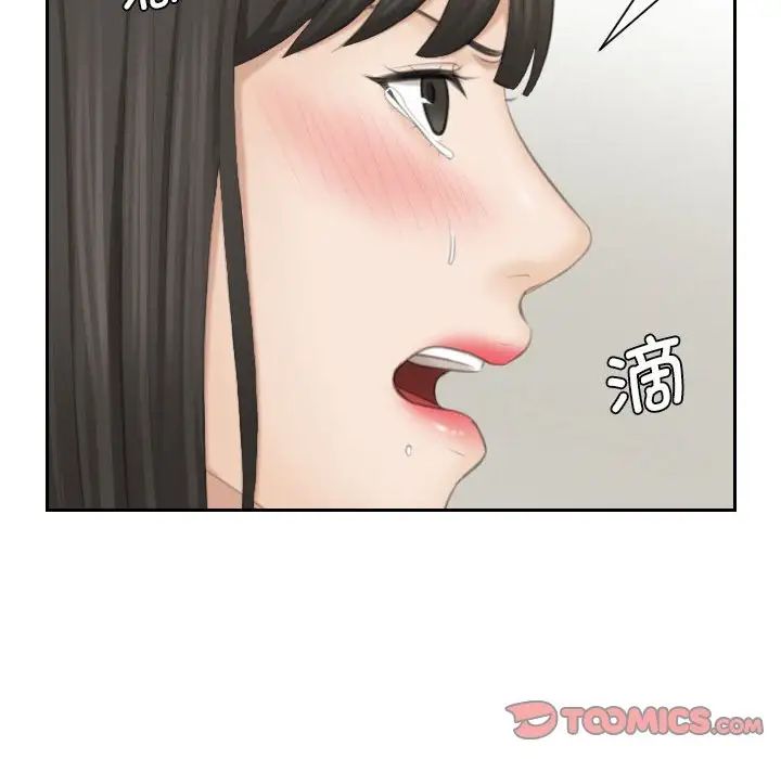 熟女的味道第26话