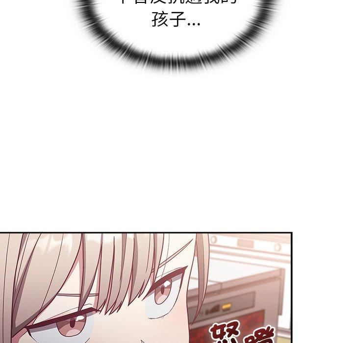 不请自来的未婚妻第38话