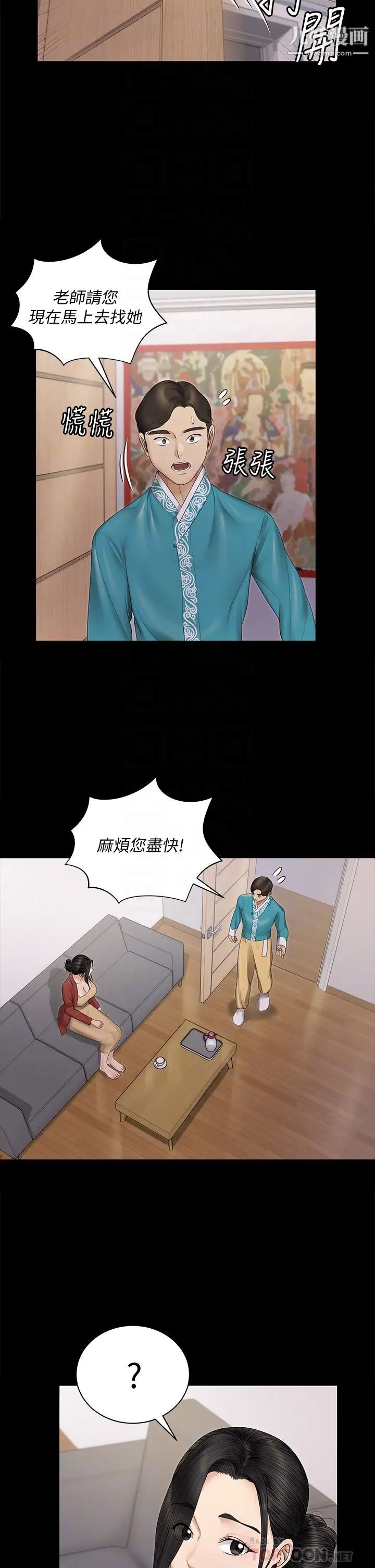迎新小套房第155话-好戏才正要开始