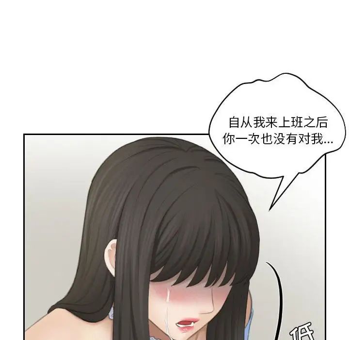 熟女的味道第26话