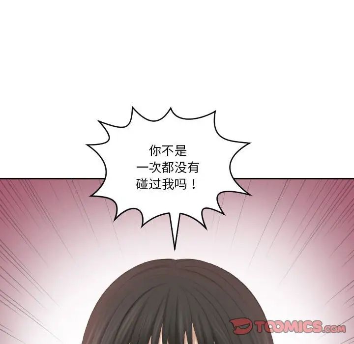 熟女的味道第26话