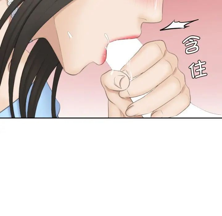 熟女的味道第26话