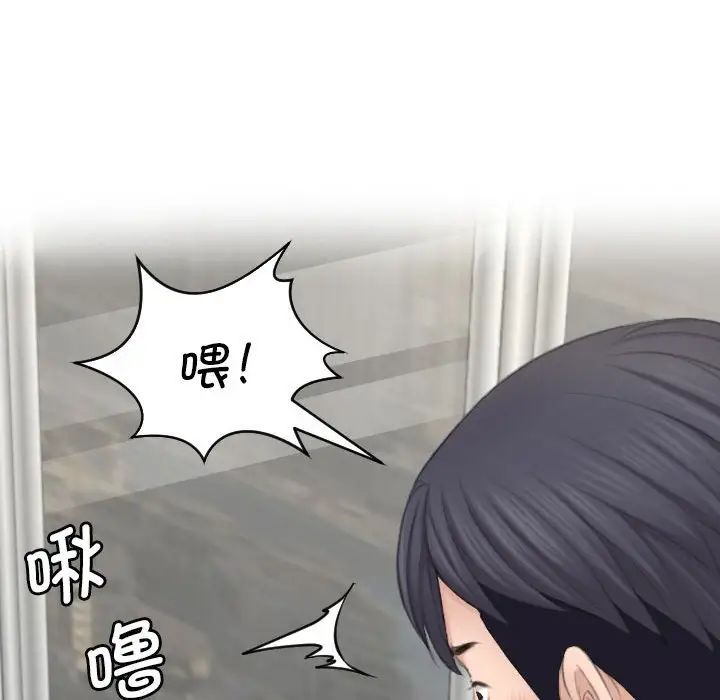 熟女的味道第26话