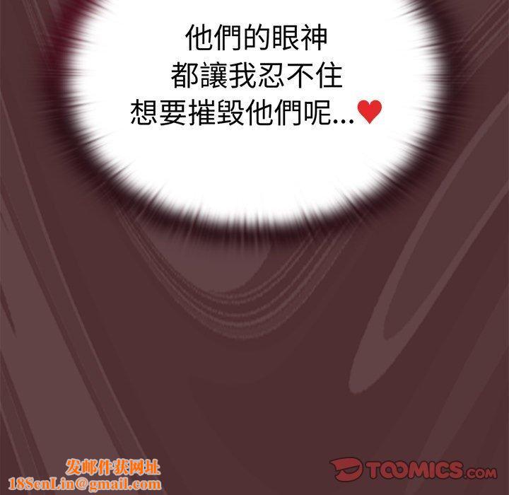 不请自来的未婚妻第38话