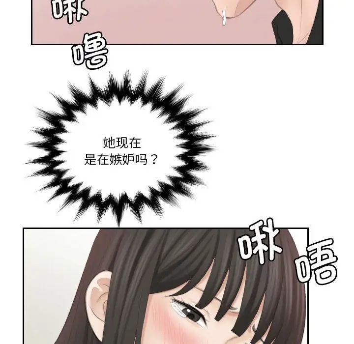 熟女的味道第26话