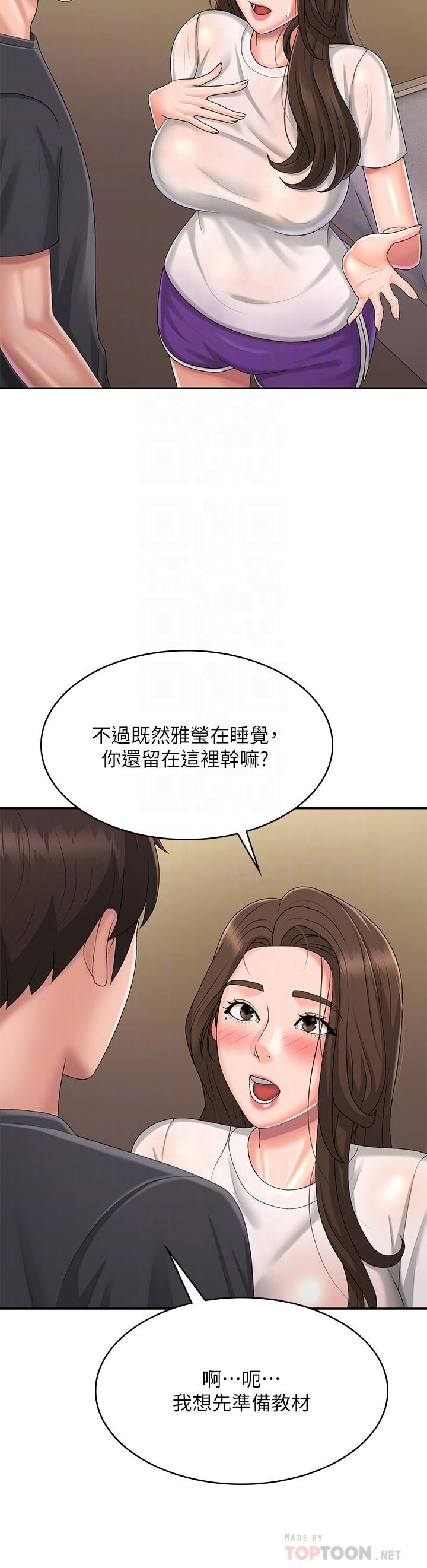 青春期小阿姨第36话-坦诚相见的青春肉体