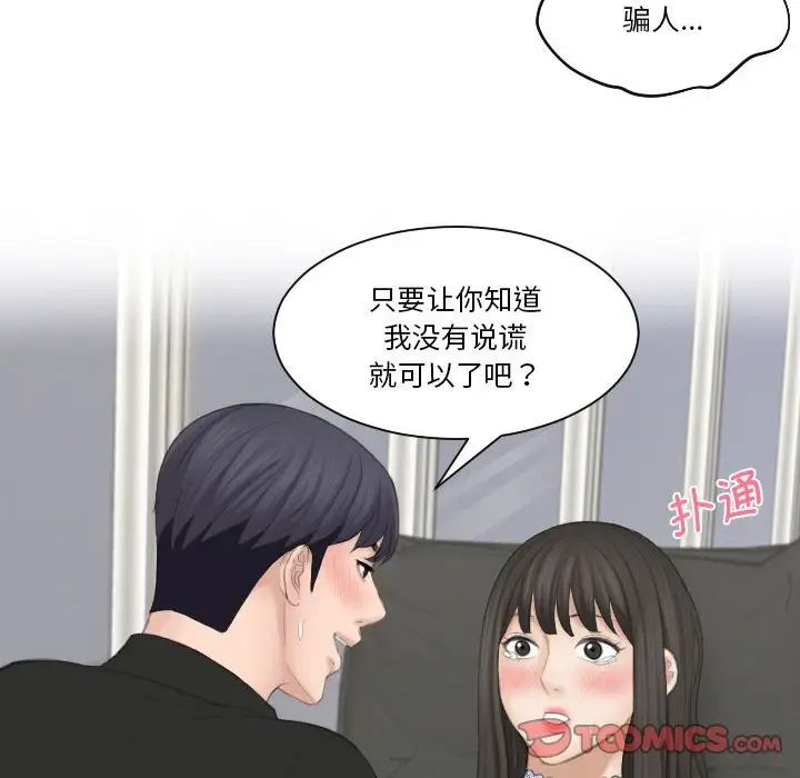 熟女的味道第26话