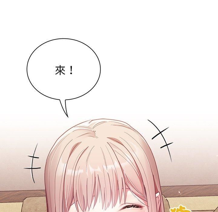 不请自来的未婚妻第40话