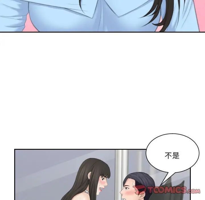 熟女的味道第26话