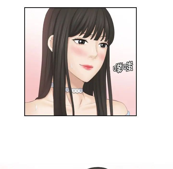 熟女的味道第26话