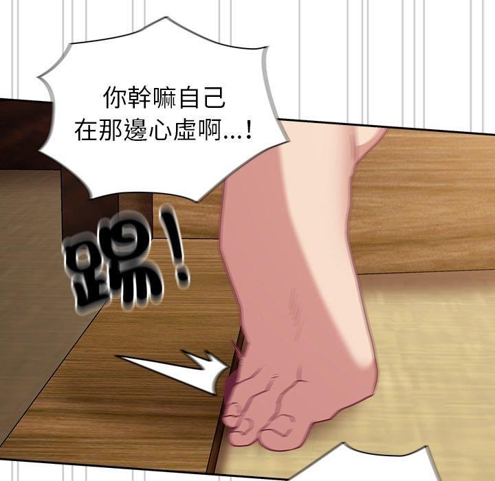 不请自来的未婚妻第40话