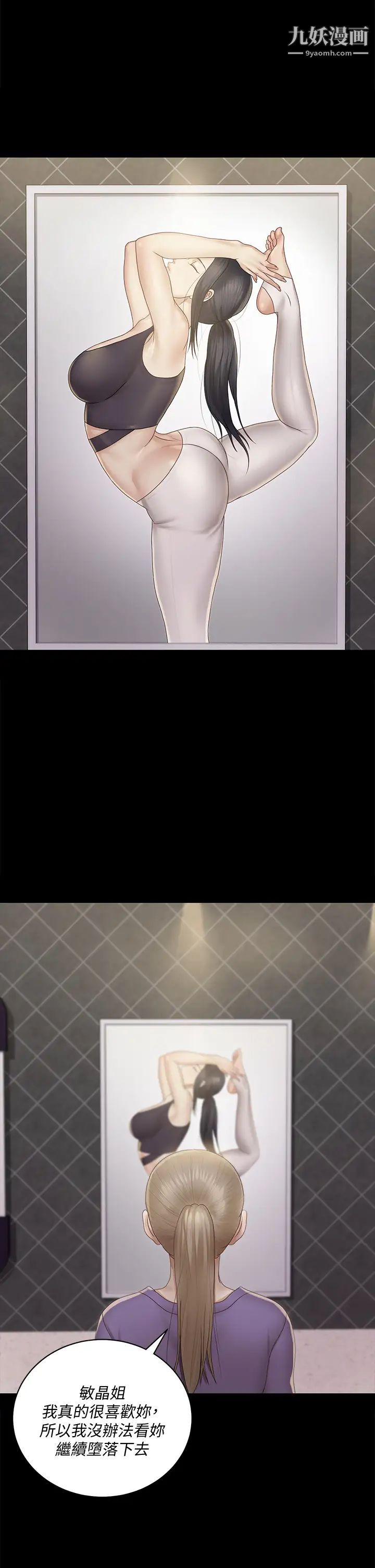 迎新小套房第156话-车敏晶出动!4P准备完成!