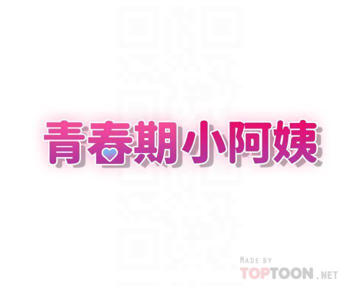 青春期小阿姨第38话-被偷窥的快感
