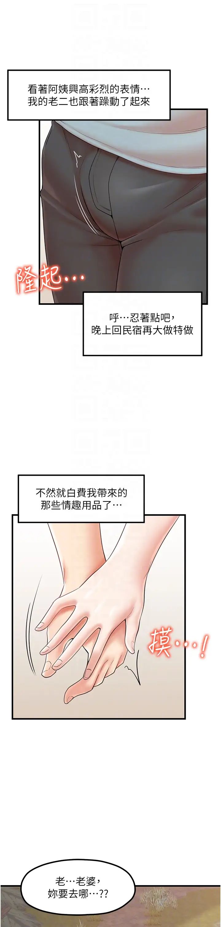 花店三母女第28话-和老婆在森林里群体激战