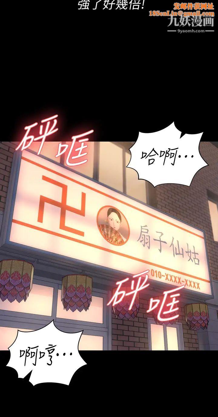 迎新小套房第157话-有在运动的女人果然不一样!
