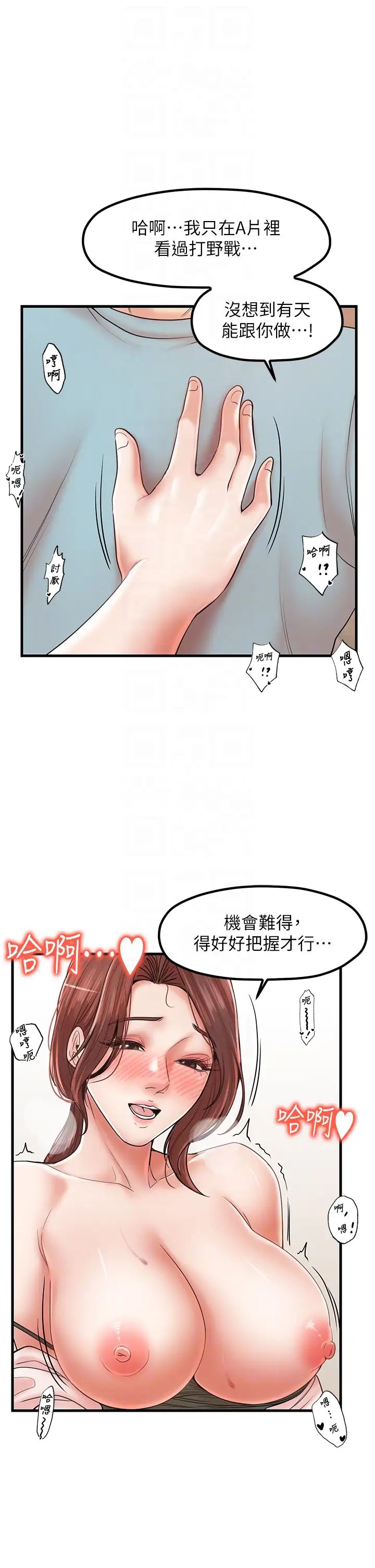 花店三母女第28话-和老婆在森林里群体激战