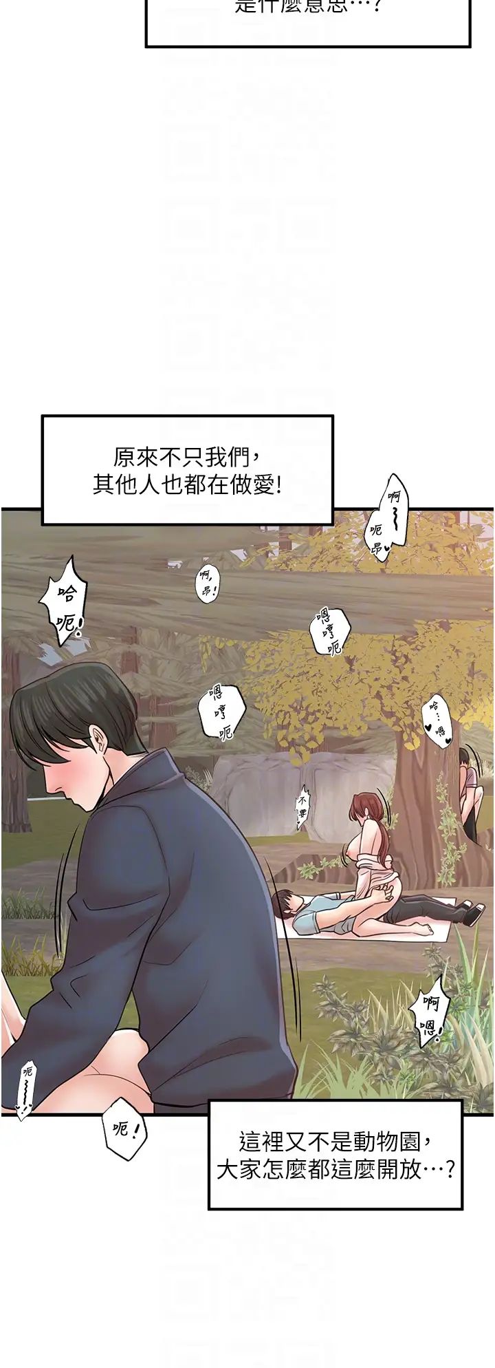 花店三母女第28话-和老婆在森林里群体激战