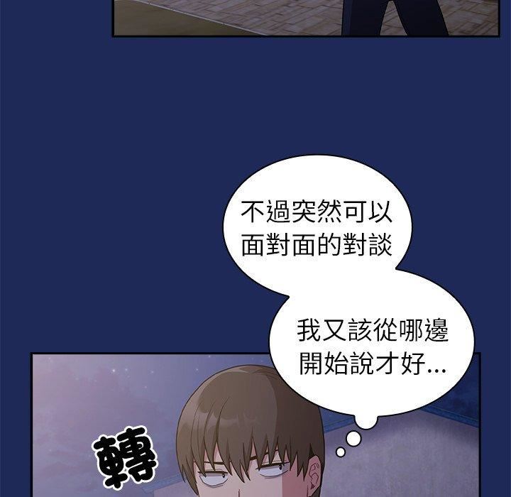 不请自来的未婚妻第40话