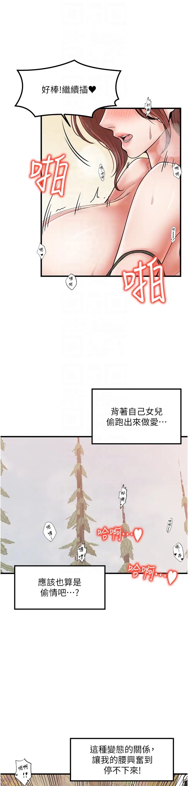 花店三母女第28话-和老婆在森林里群体激战