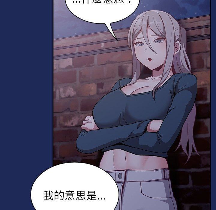 不请自来的未婚妻第40话