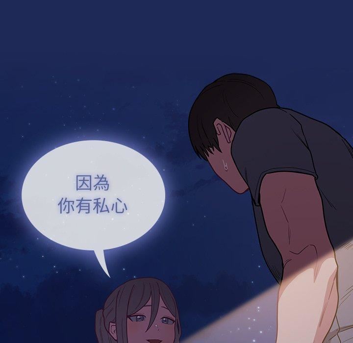 不请自来的未婚妻第40话