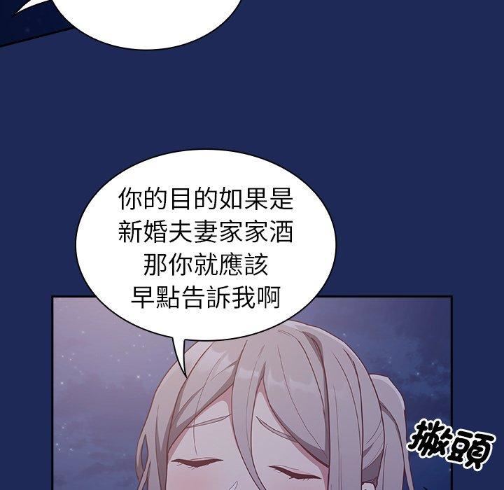 不请自来的未婚妻第40话