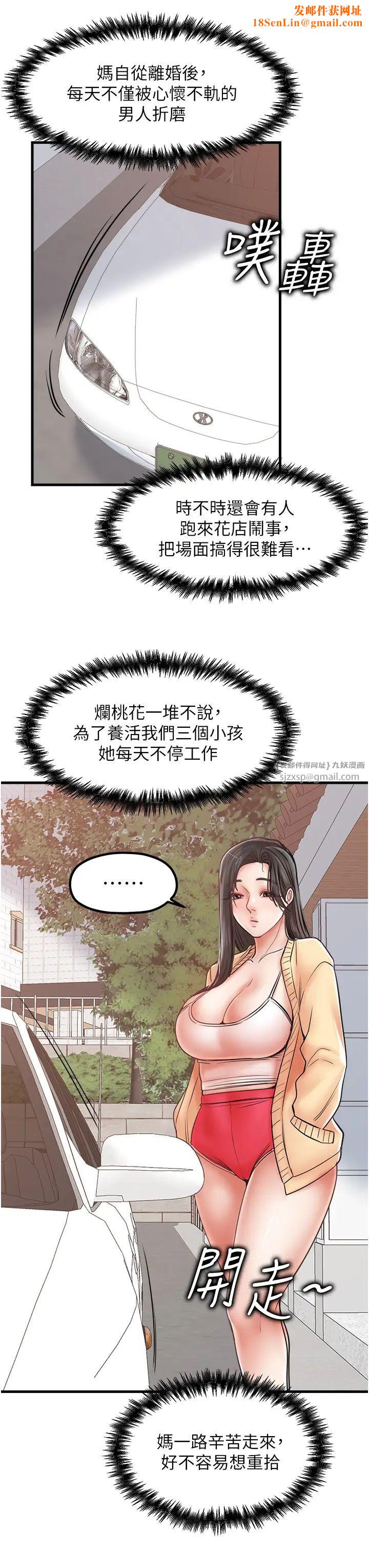 花店三母女第29话-心痒痒的裸体围裙