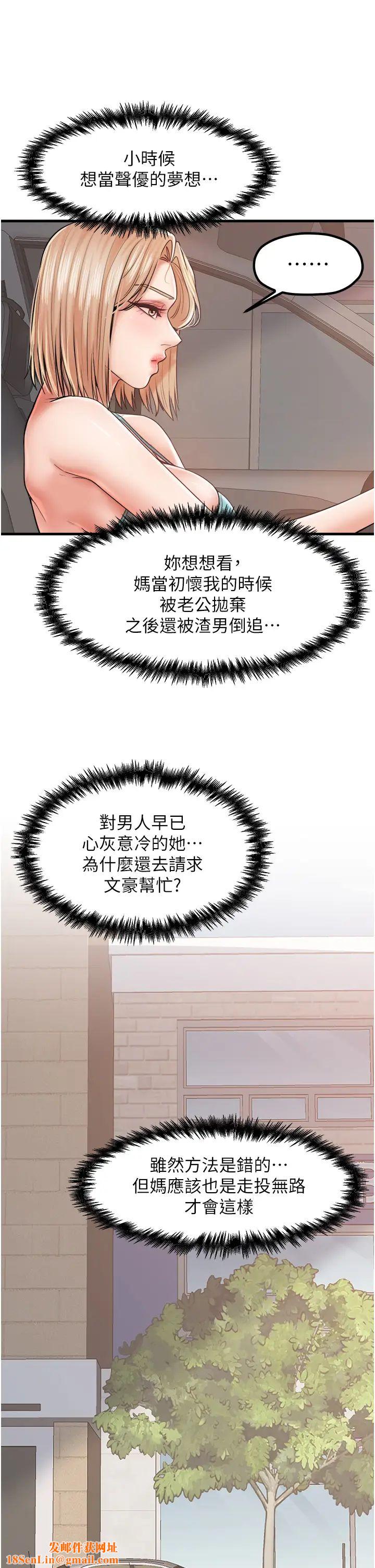 花店三母女第29话-心痒痒的裸体围裙