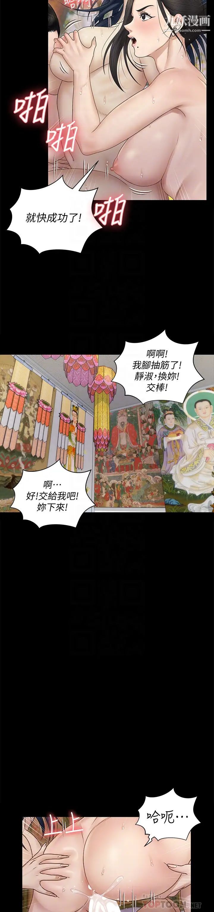 迎新小套房第158话-三个淫娃齐心协力