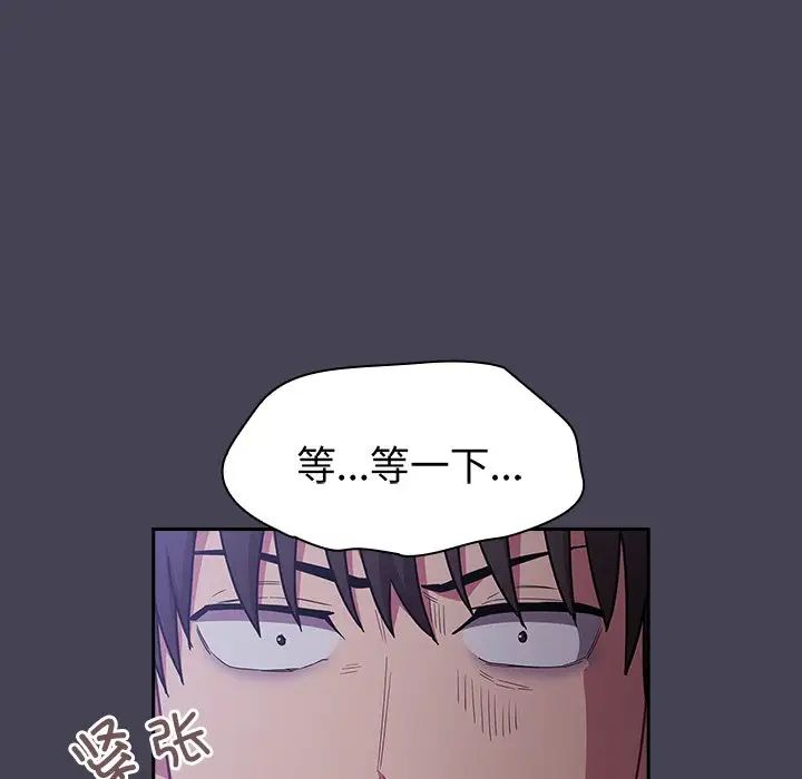 不请自来的未婚妻第42话