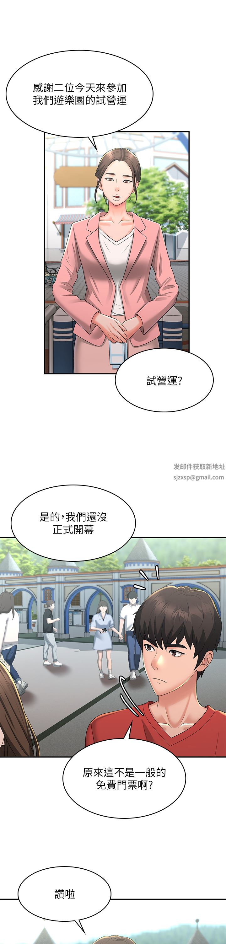青春期小阿姨第40话-卉莹的湿身约会