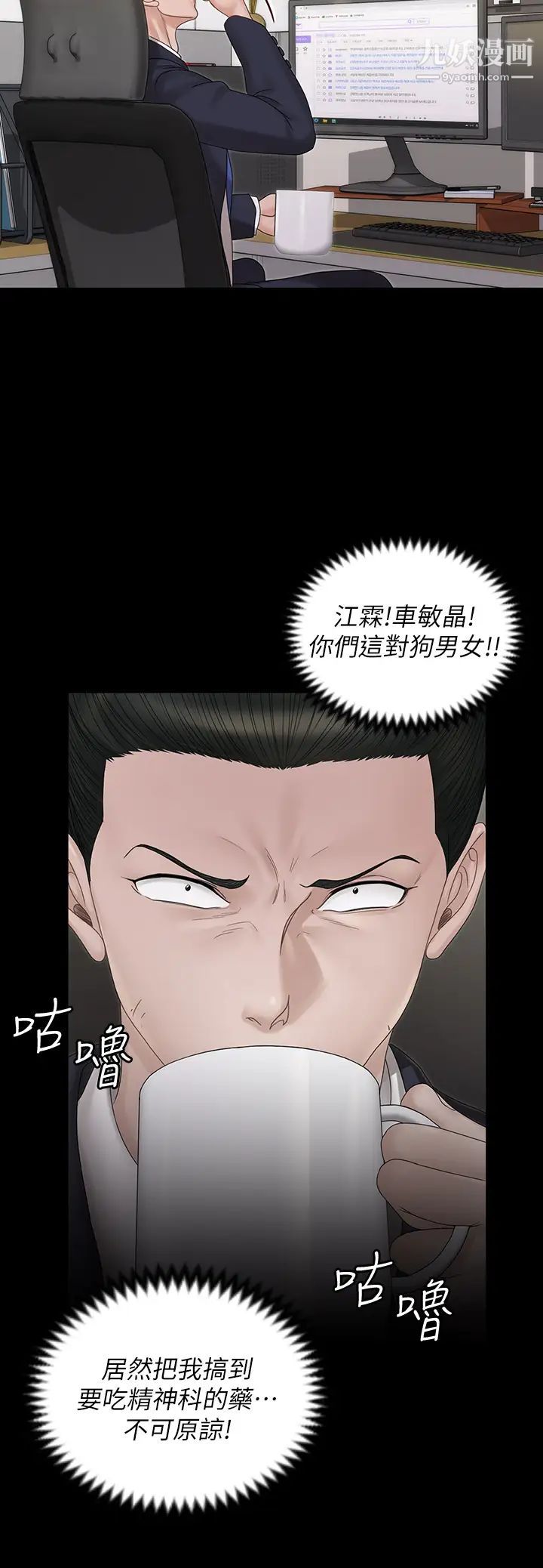 迎新小套房第159话-隻做一次无法满足的静淑