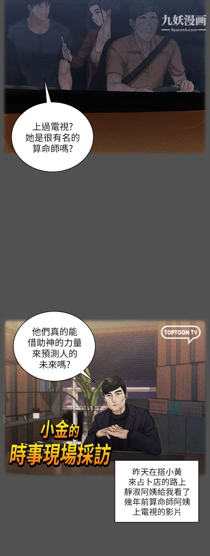 迎新小套房第159话-隻做一次无法满足的静淑