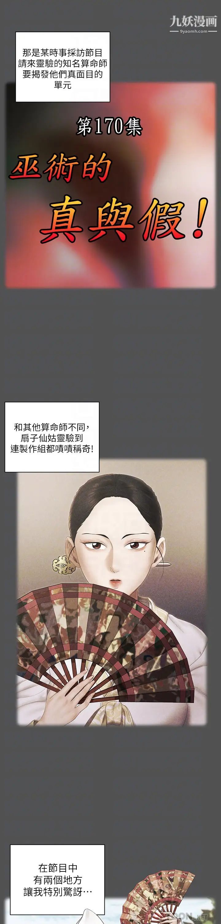 迎新小套房第159话-隻做一次无法满足的静淑