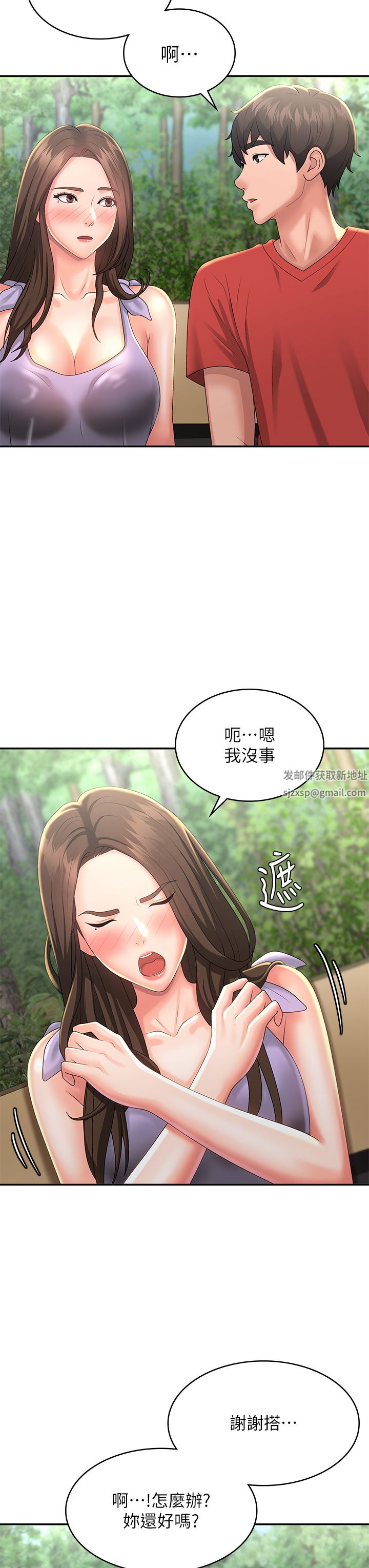 青春期小阿姨第40话-卉莹的湿身约会
