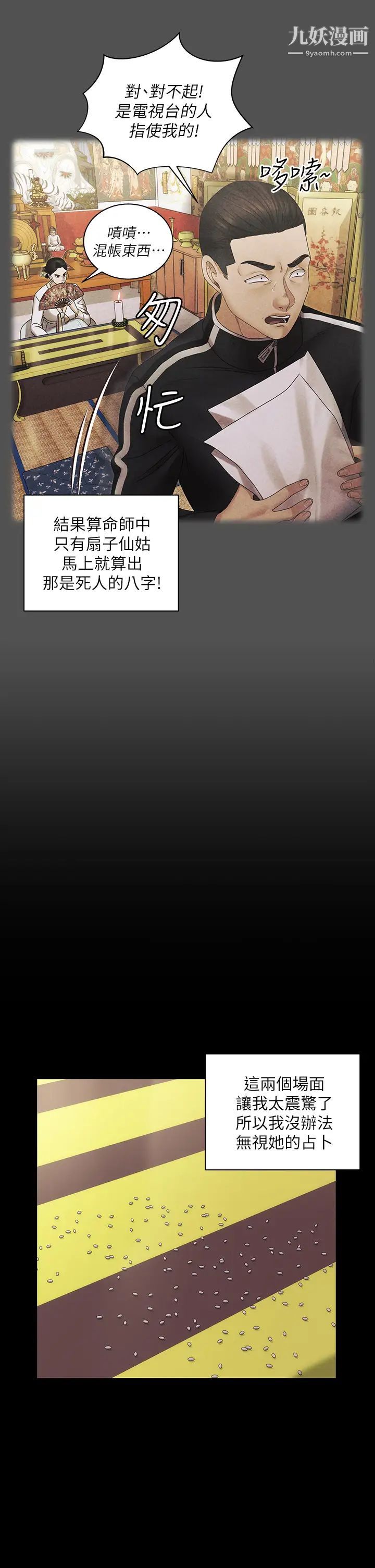 迎新小套房第159话-隻做一次无法满足的静淑