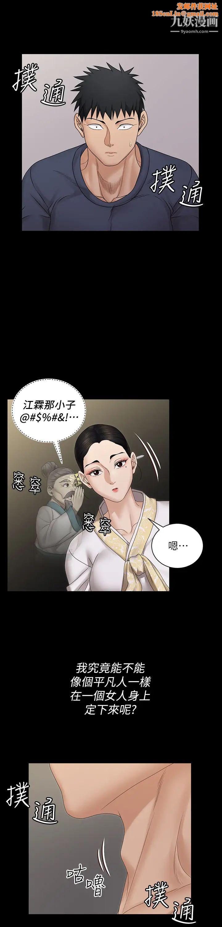 迎新小套房第159话-隻做一次无法满足的静淑