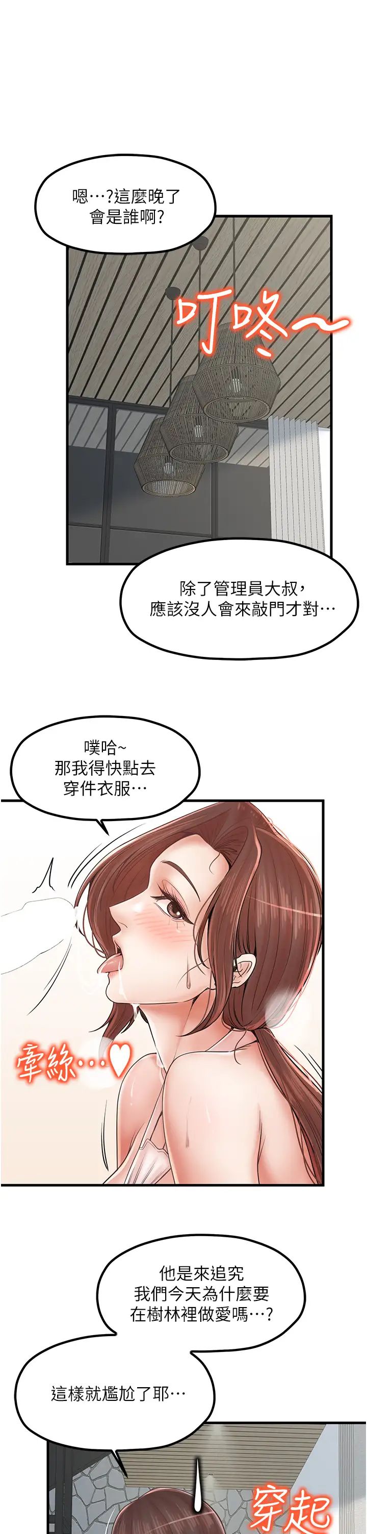 花店三母女第30话-连续口爆饥渴阿姨