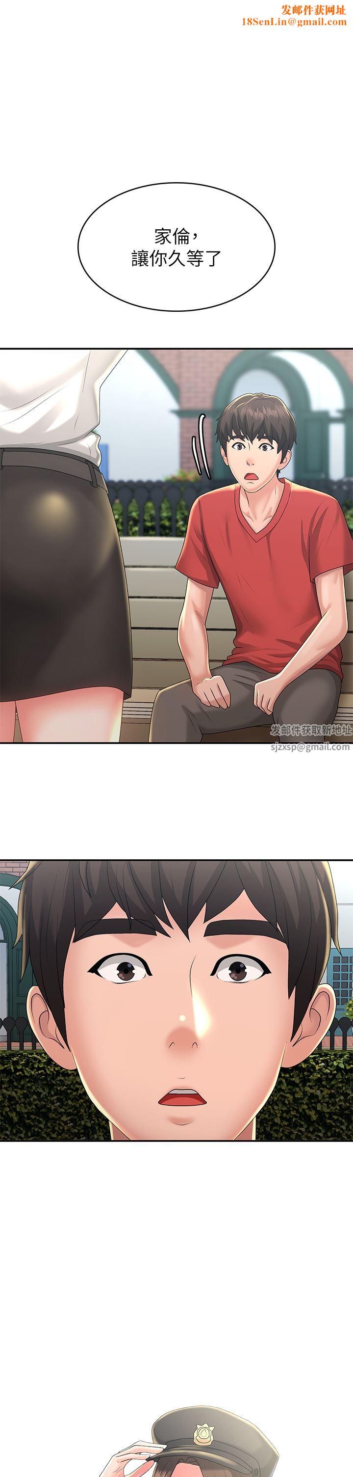 青春期小阿姨第41话-妳是不是想诱惑我?!